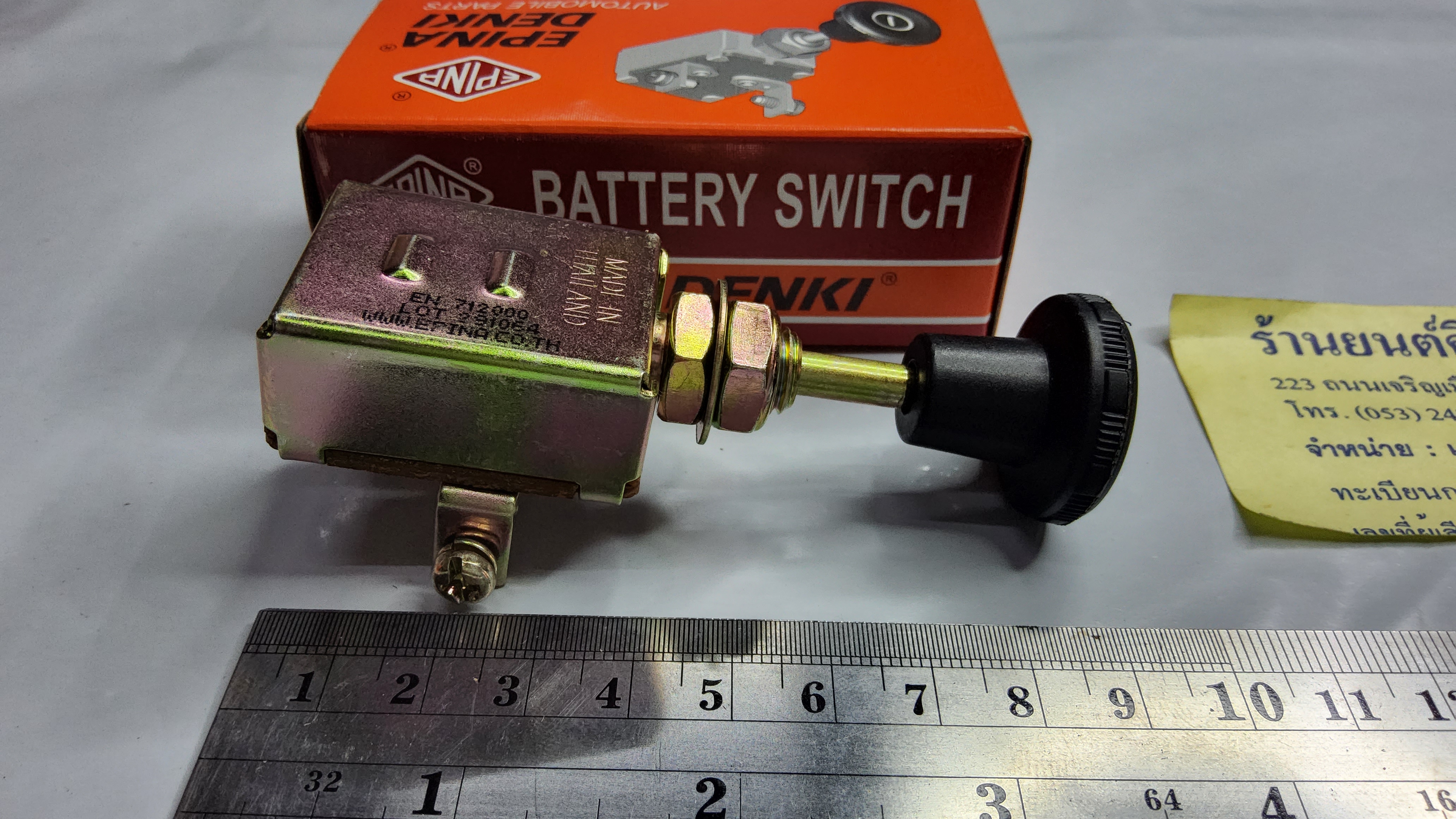 EPINA สวิก ดึง 1 ที สวิกตัดแบบเตอรี่ สวิกปิดเปิด ใช้ดัดแปลง ทั่วไป ใช้ไดัทั้ง 12V และ 24V สวิทย์