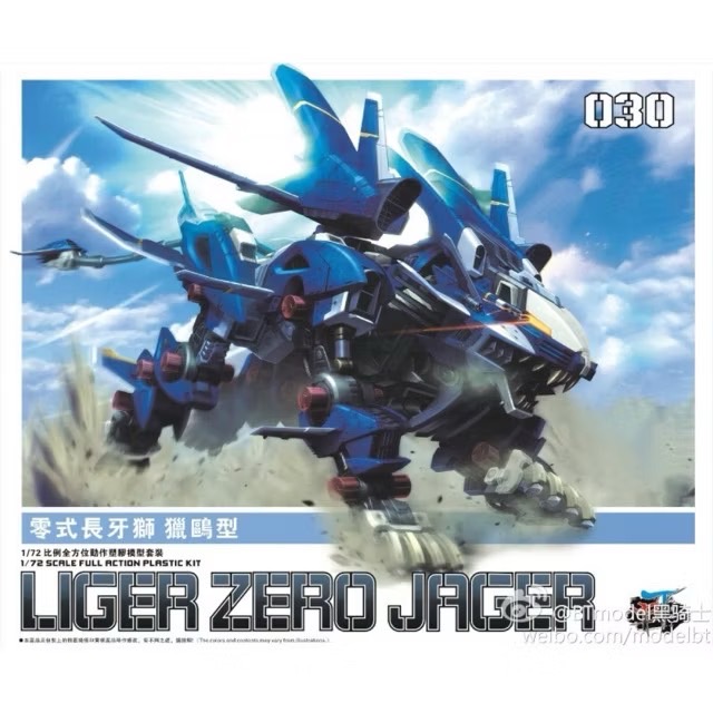 ZOIDS 172 (030) Liger Zero Jager [BT] **ทักเเชทก่อนกดคำสั่งซื้อนะครับ***