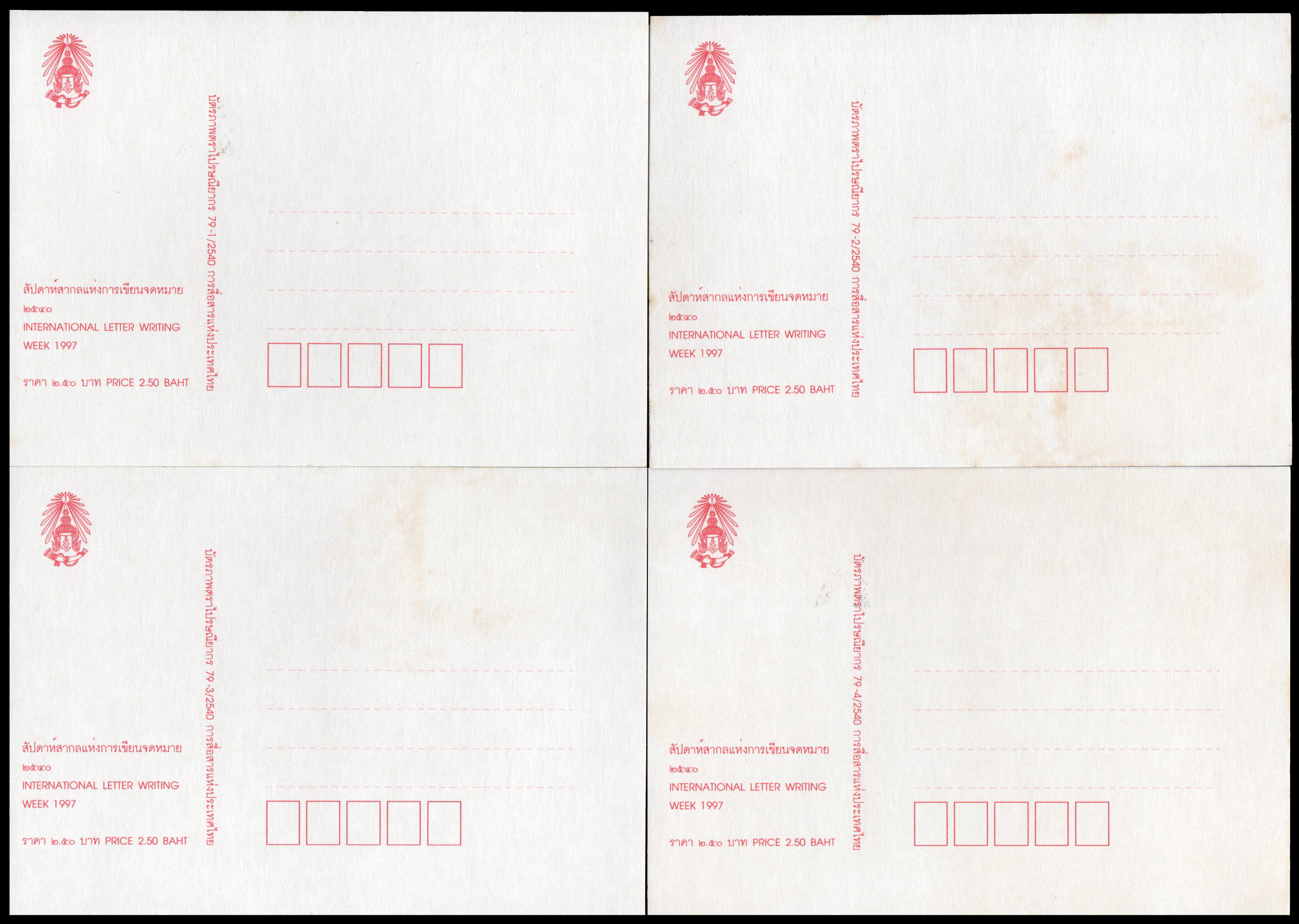 บัตรภาพตราไปรษณียากรสัปดาห์สากลแห่งการเขียนจดหมาย 2540