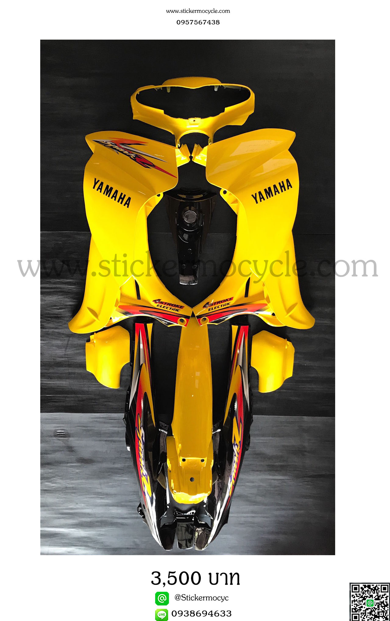 ชุดสี Spark Z