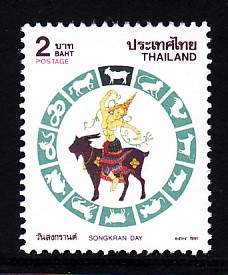 แสตมป์วันสงกรานต์ 2534 (มะแม)