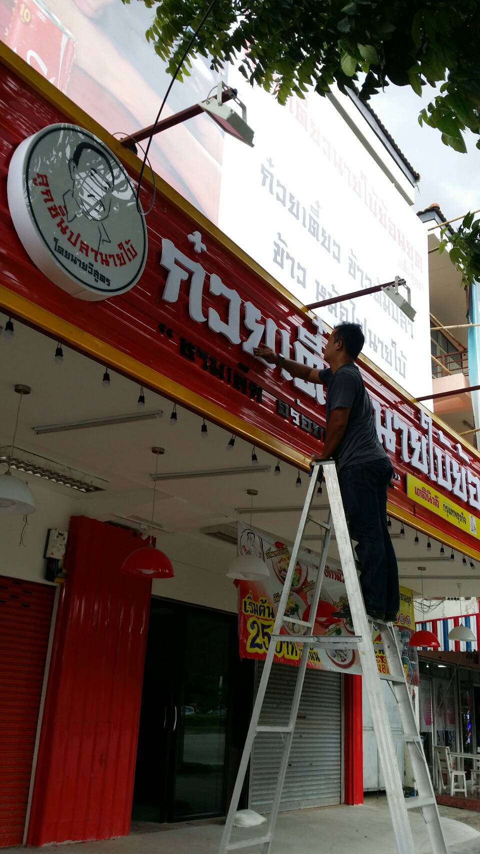 พลาสวู๊ด