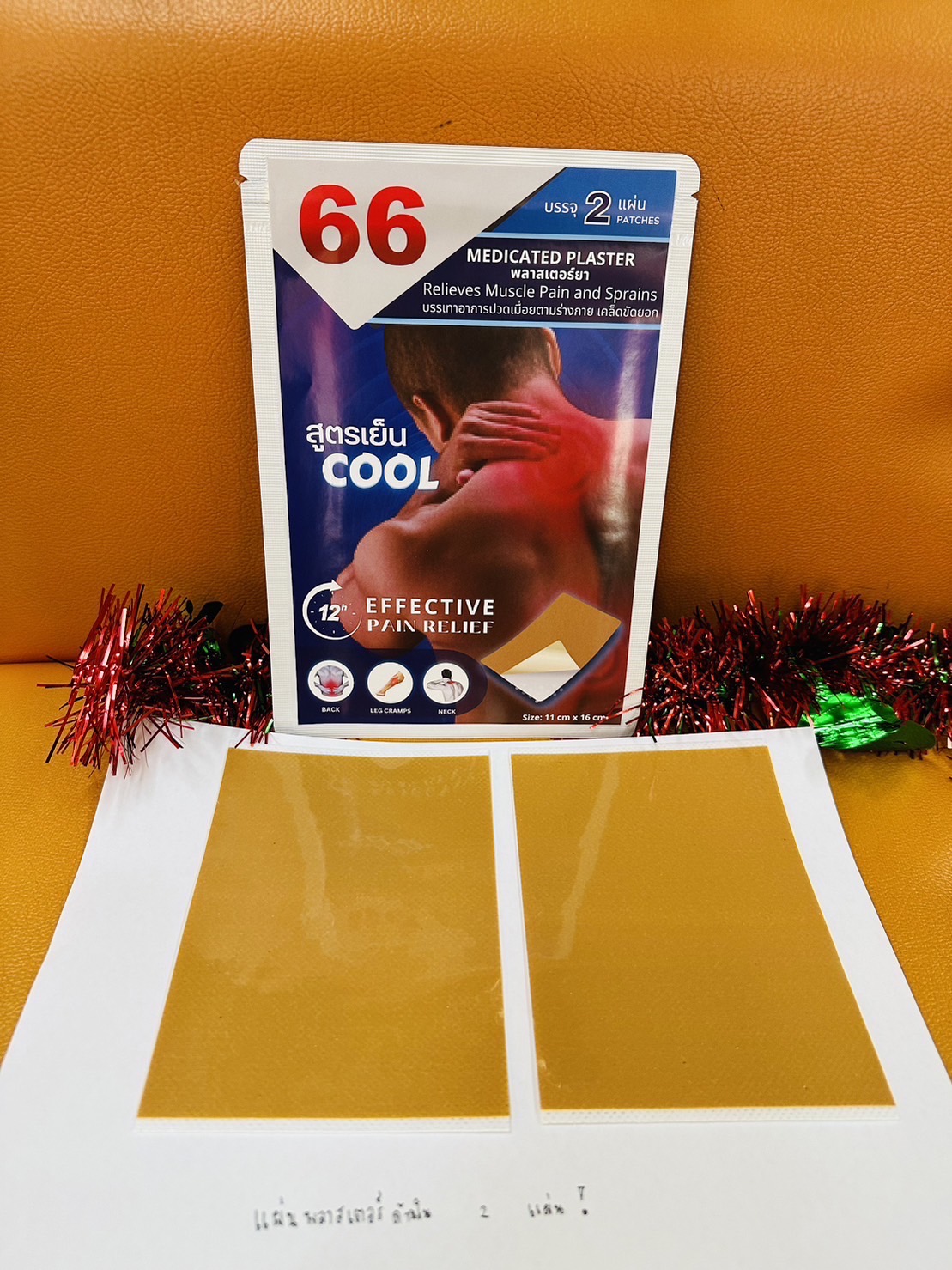 66 Medicated Plaster x 12 ชิ้น พลาสเตอร์บรรเทาอาการปวด