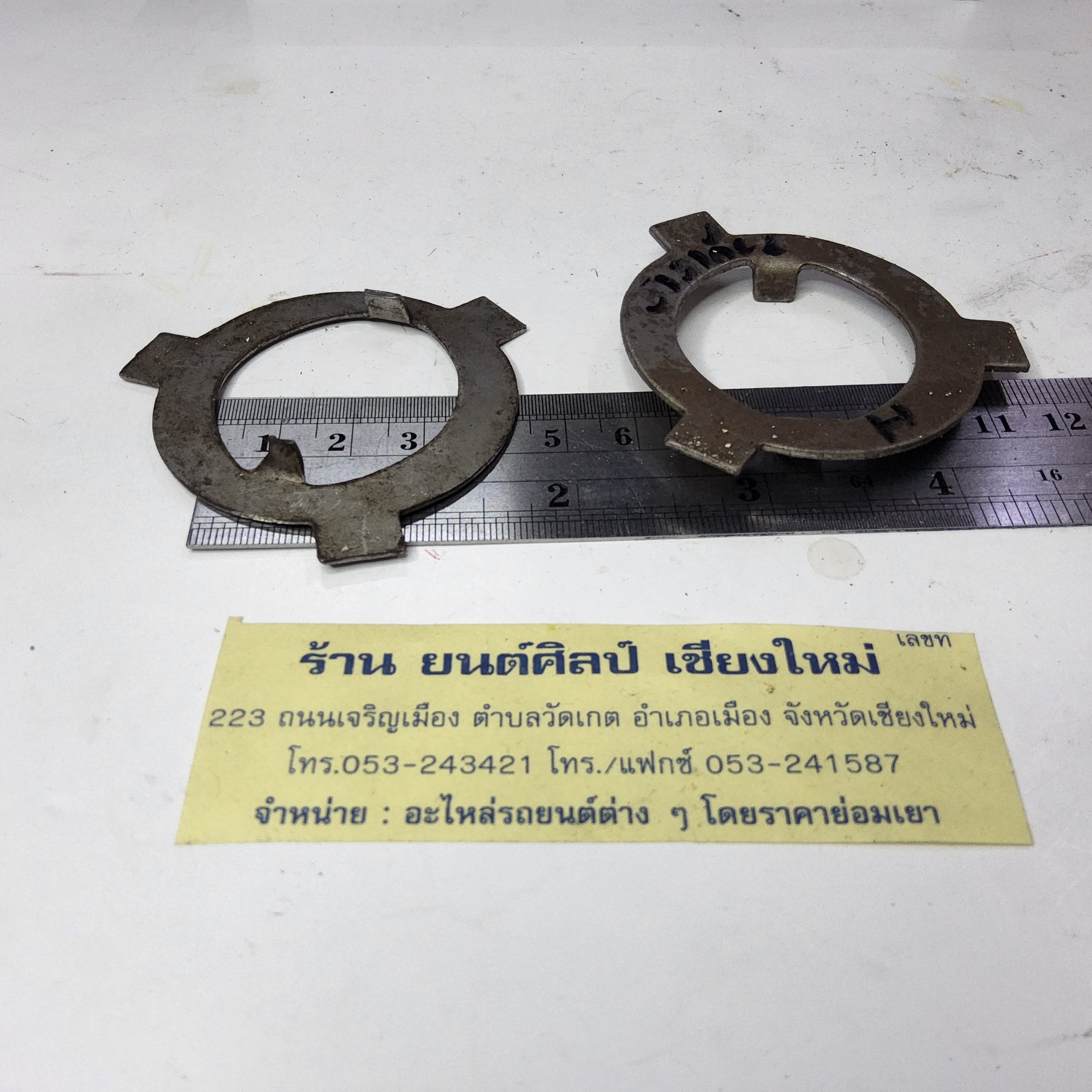 แหวนพับล็อกท้ายเกียร 4 แลนด์โรเวอร์ ปี 68 -76