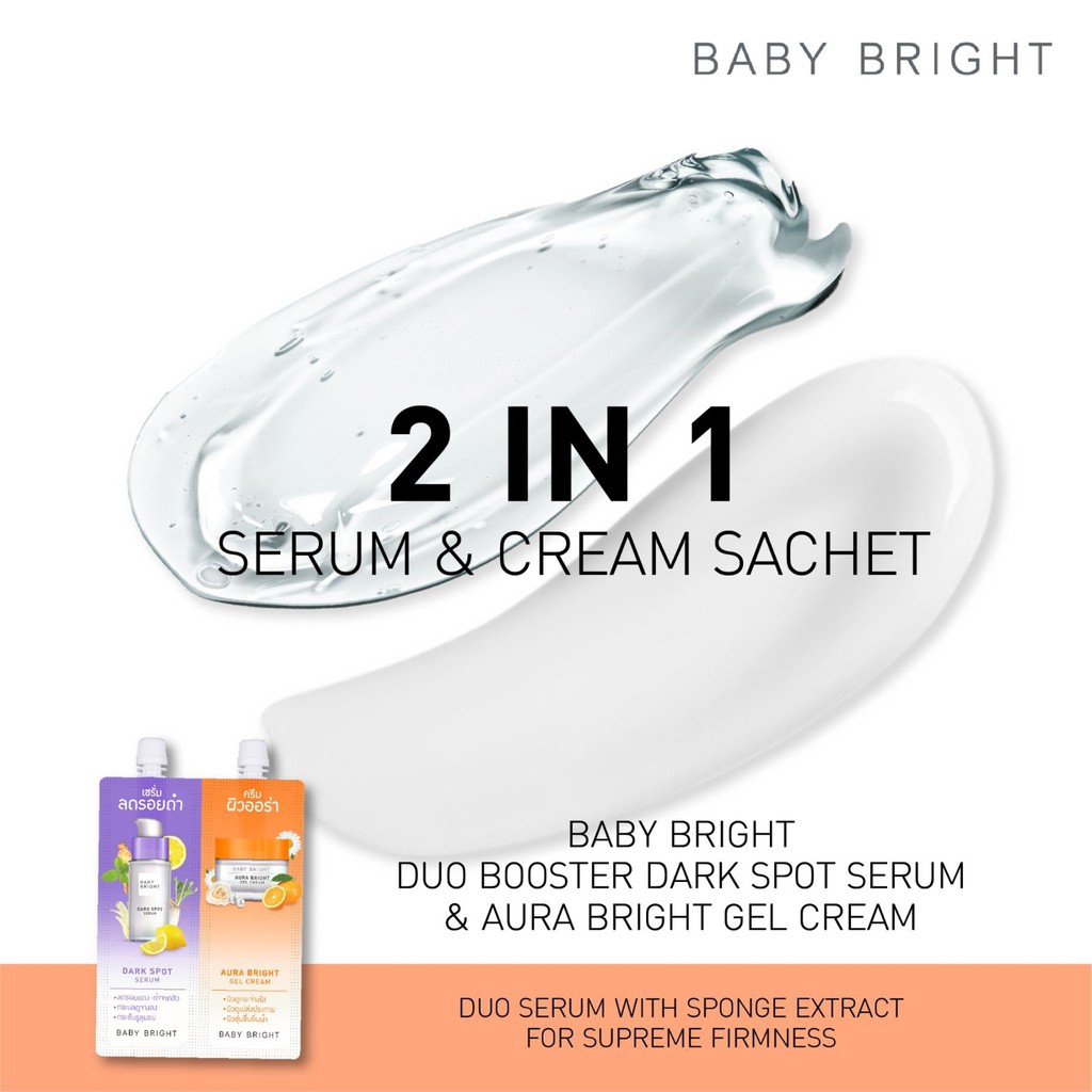 (1ซอง) Baby Bright Duo Booster Dark Spot Serum & Aura Bright Gel Cream เบบี้ไบร์ท 2in1 ลดรอยดำ+สิวผิวออร่า