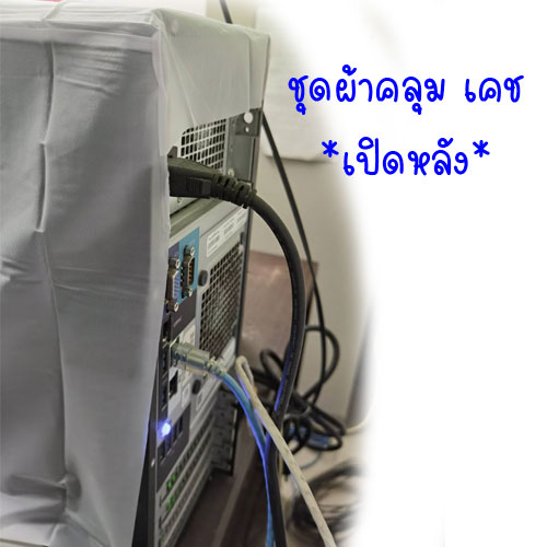 ผ้าคลุมคอมพิวเตอร์ 3ชิ้น สำหรับจอ 22นิ้ว ลายการ์ตูน SKU-02437