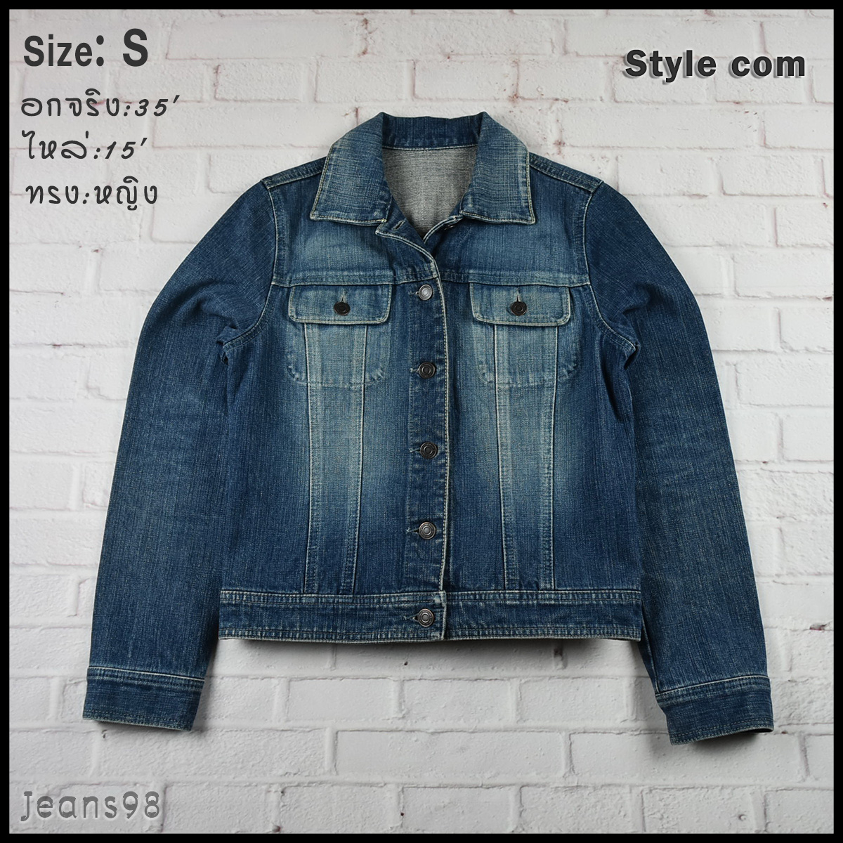 Style com อกจริง 35 ไซส์ S เสื้อแจ็คเก็ตยีนส์ แขนยาว ผู้หญิง ทรงสวยใส่สบาย ใส่คลุมกันแดด