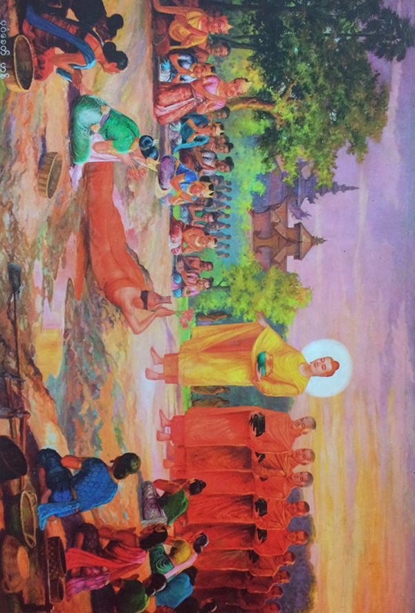 ทิศที่ 11