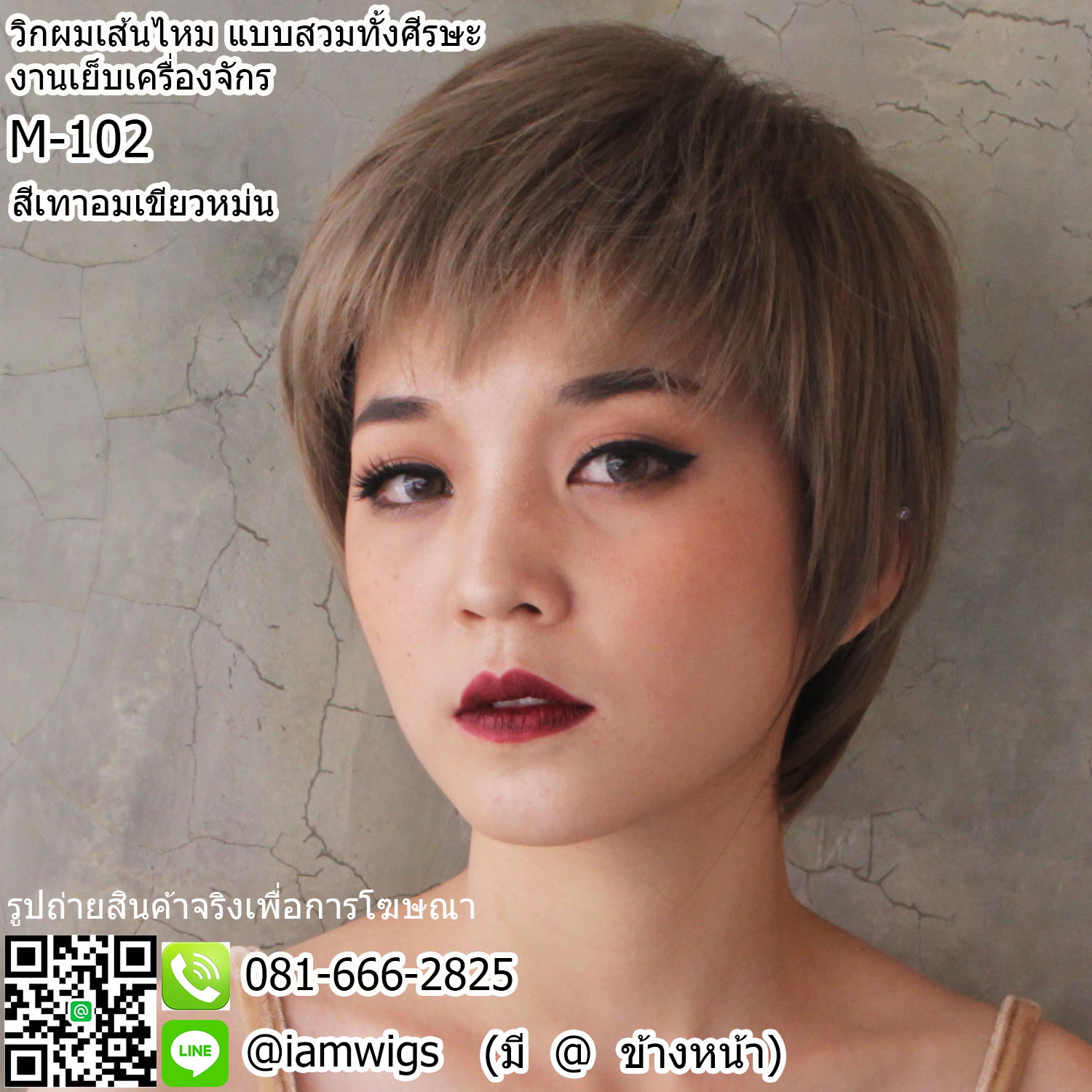พร้อมส่ง - สีเทาอมเขียวหม่น // วิกผมเส้นไหมทนความร้อน งานเย็บเครื่องจักร ทรงผมซอยสั้น ผมหน้าม้าซอยปัด ไว้จอนยาวระดับหู ซอยด้านหลังกลางลำคอ งานยีโคนผมเพื่อการเซ็ททรงเพิ่มเติมได้ ใส่ได้ทั้งชาย-หญิง