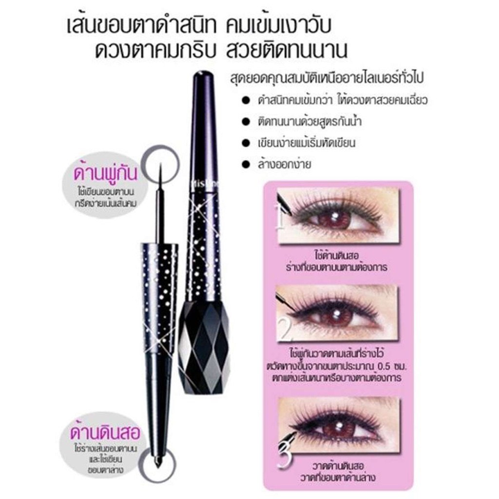 Mistine Cat Eyes Stardust 2 In 1 Eyeliner 3.6 g อายไลเนอร์ มิสทิน