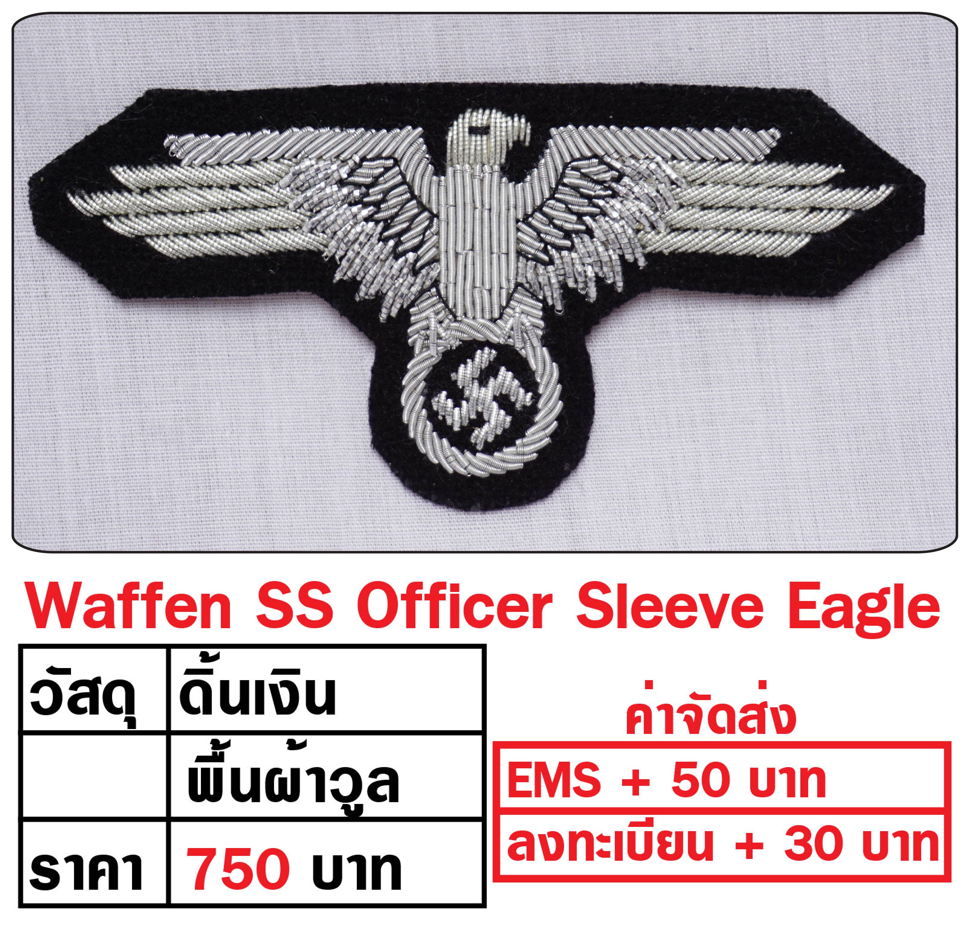 German SS Officer Sleeve Eagle