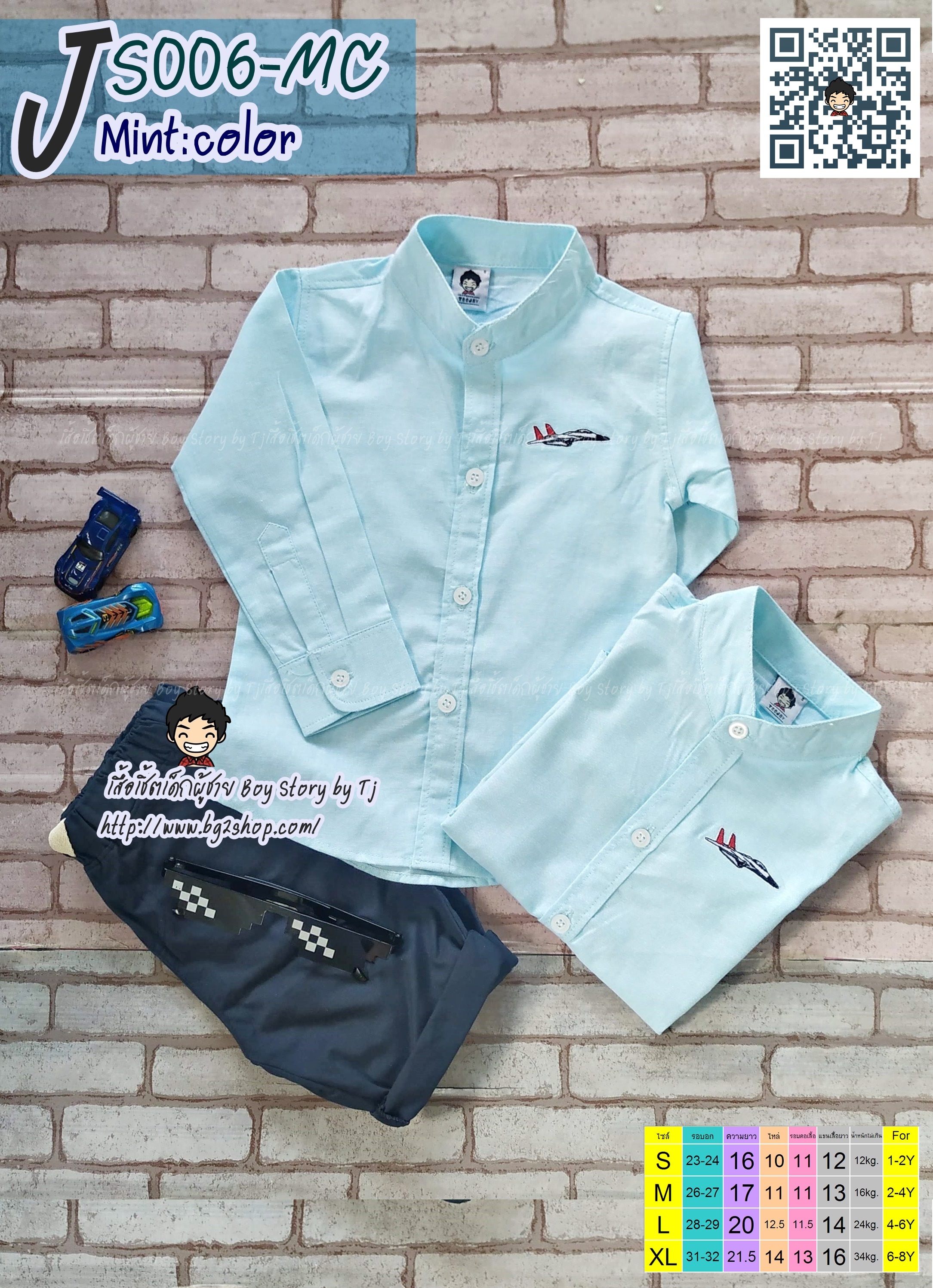 JS006-MC เสื้อเชิ้ตเด็ก แขนยาว คอจีน สีมิ้นท์