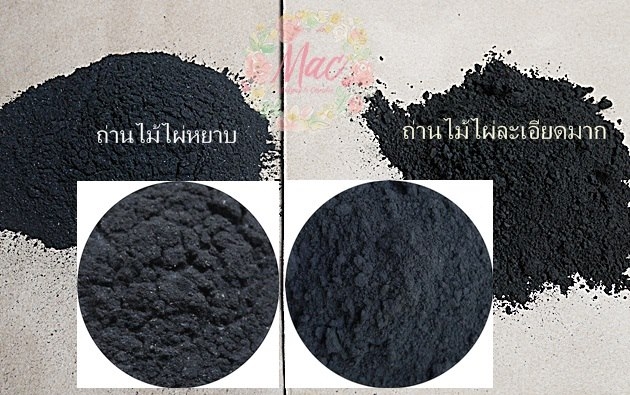 BAMBOO CHARCOAL POWDER(FINE) ผงถ่านไม้ไผ่ชนิดละเอียด