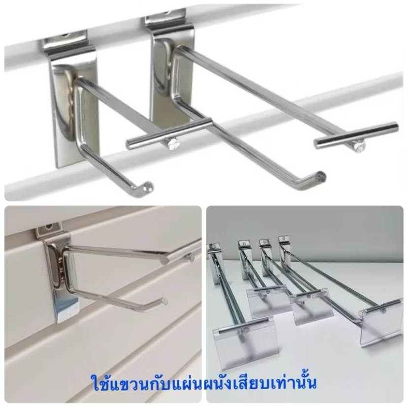 ลวดแขวนสินค้า ใช้กับผนังเสียบ+ป้ายราคา