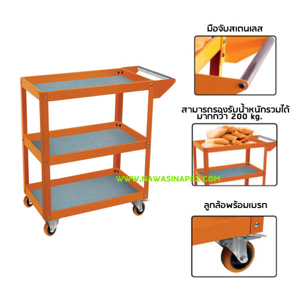 รถเข็นเครื่องมือช่าง MTR03
