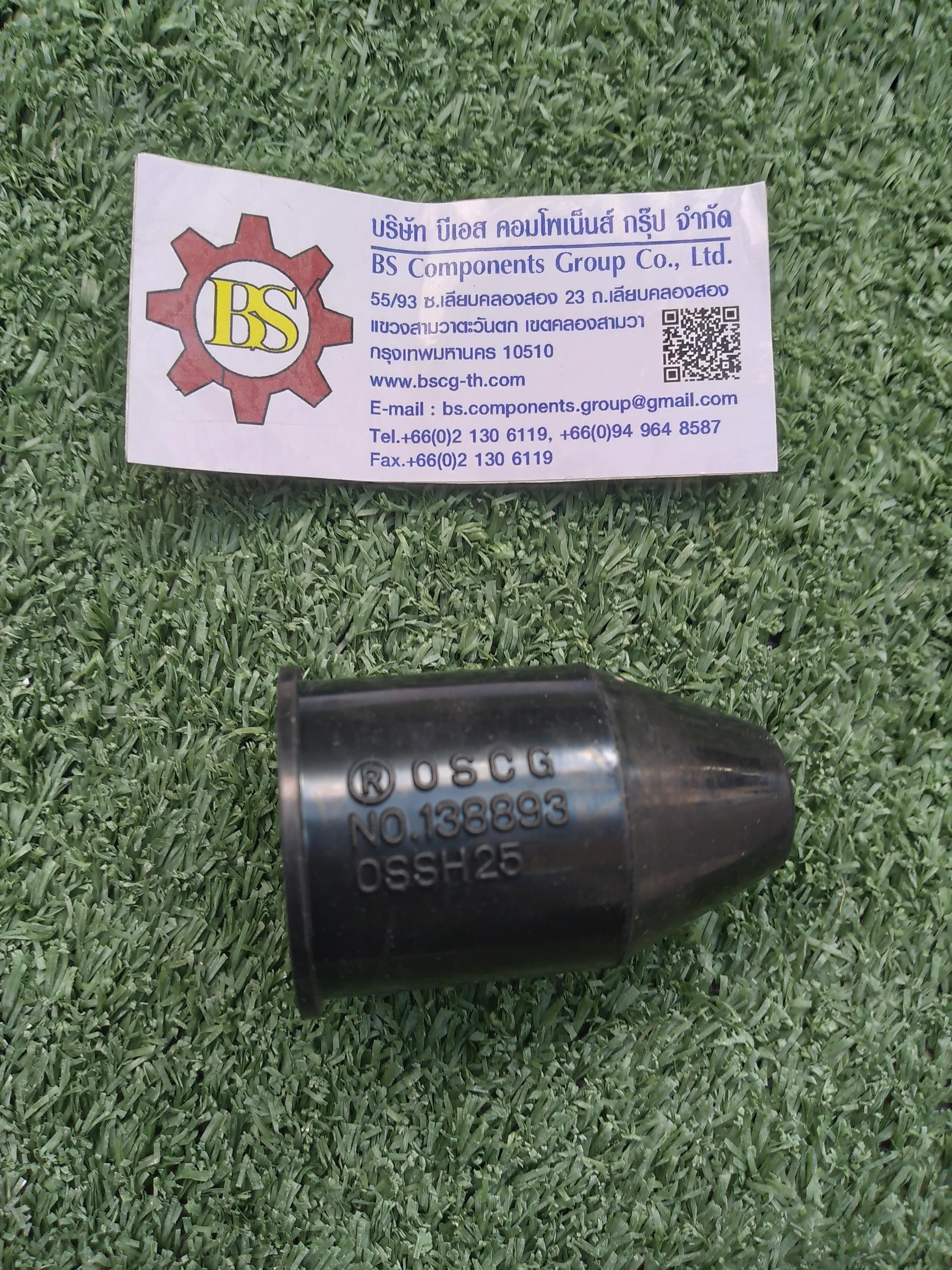 OSCG : Shroud Type B Size OSSH-25B