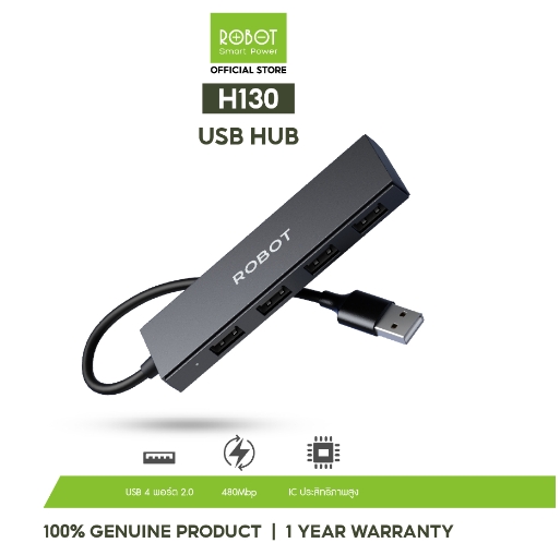 ROBOT H130 USB HUB 4 PORT USB 2.0 ความเร็วสูง 480Mbps HB-4P-RB-H130B