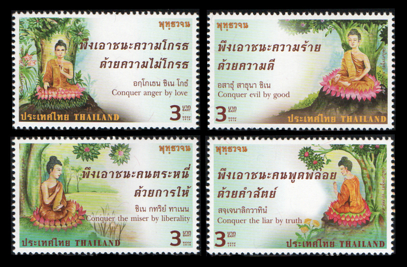 แสตมป์วันวิสาขบูชา 2559