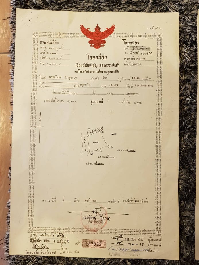 ด่วนขายที่ดินราคาถูกอ.เมืองเชียงราย 1ไร่1งาน71.4ห่างจากบิ๊กซี1กม.ใกล้เซ็นทรัลพลาซาเชียงราย 1.4กม.การเดินทางสะดวกสบาย