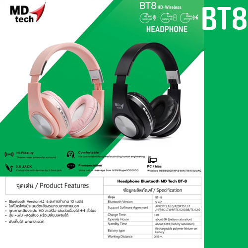 BT-8 MDTECH BLUETOOTH HEADPHONE HP-HM-MD-BT8XX