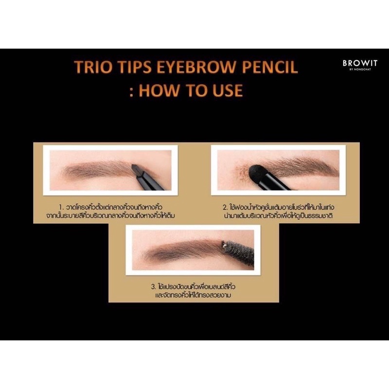 BROWIT TRIO TIPS EYEBROW PENCIL 0.20G+0.65G ดินสอเขียนคิ้ว 3 Step ในแท่งเดียว มาพร้อมกับการดีไซน์หัวดินสอทรงเพชร