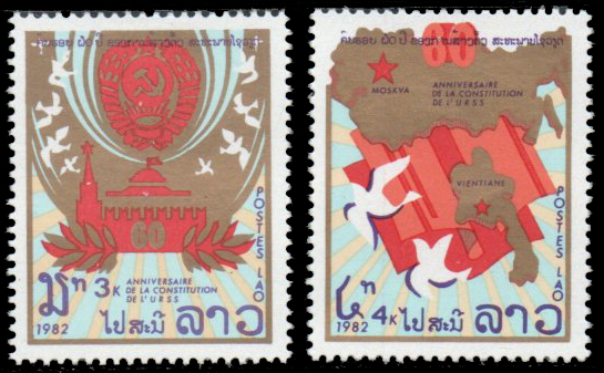 1982 The 60th Anniversary of USSR