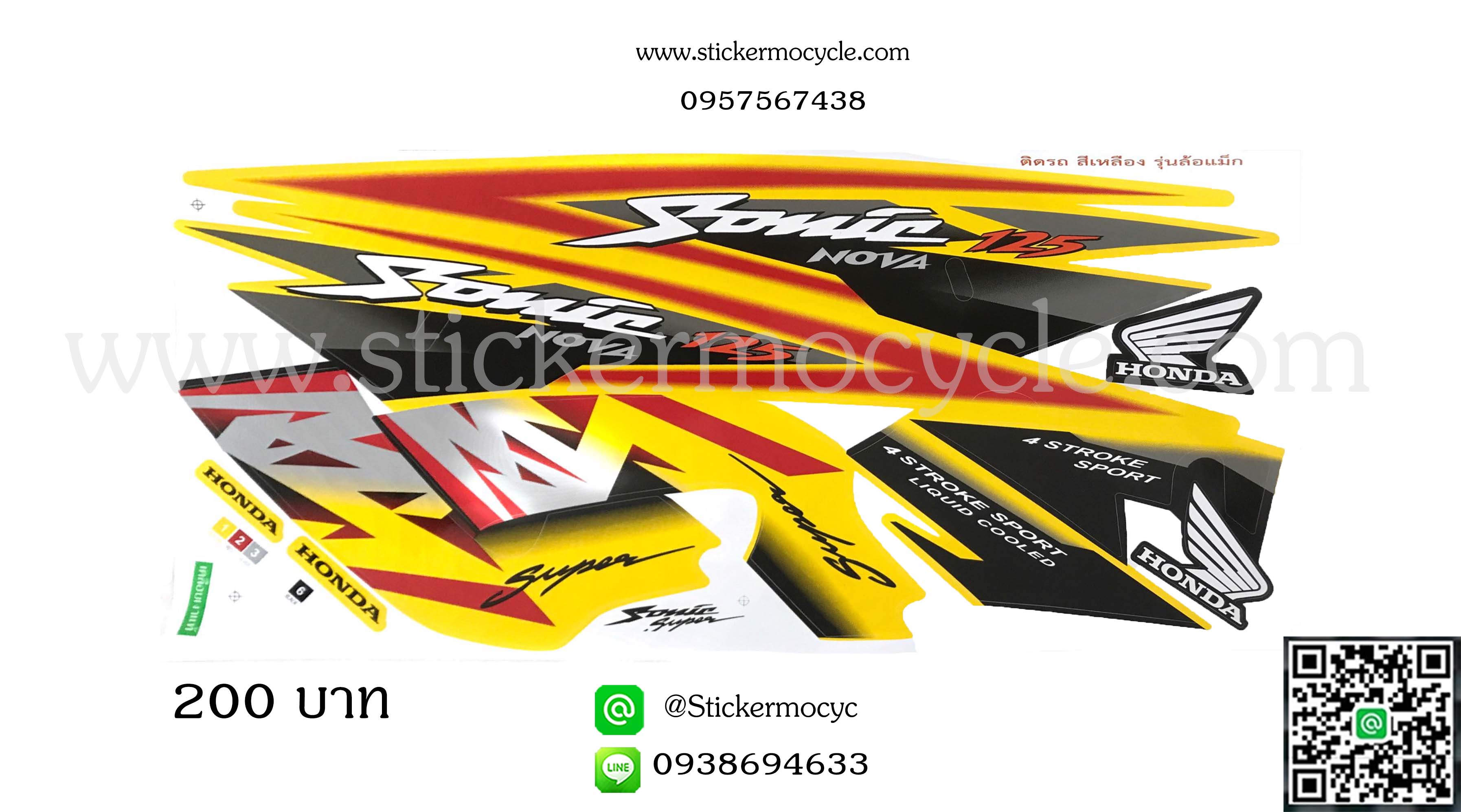 Sticker HONDA Sonic 125 ปี2002 รุ่น2 รุ่นล้อแม็ก ติดรถสี เหลือง(เคลือบเงา) สติ๊กเกอร์ ติดรถมอเตอร์ไซค์ ฮอนด้า โซนิค