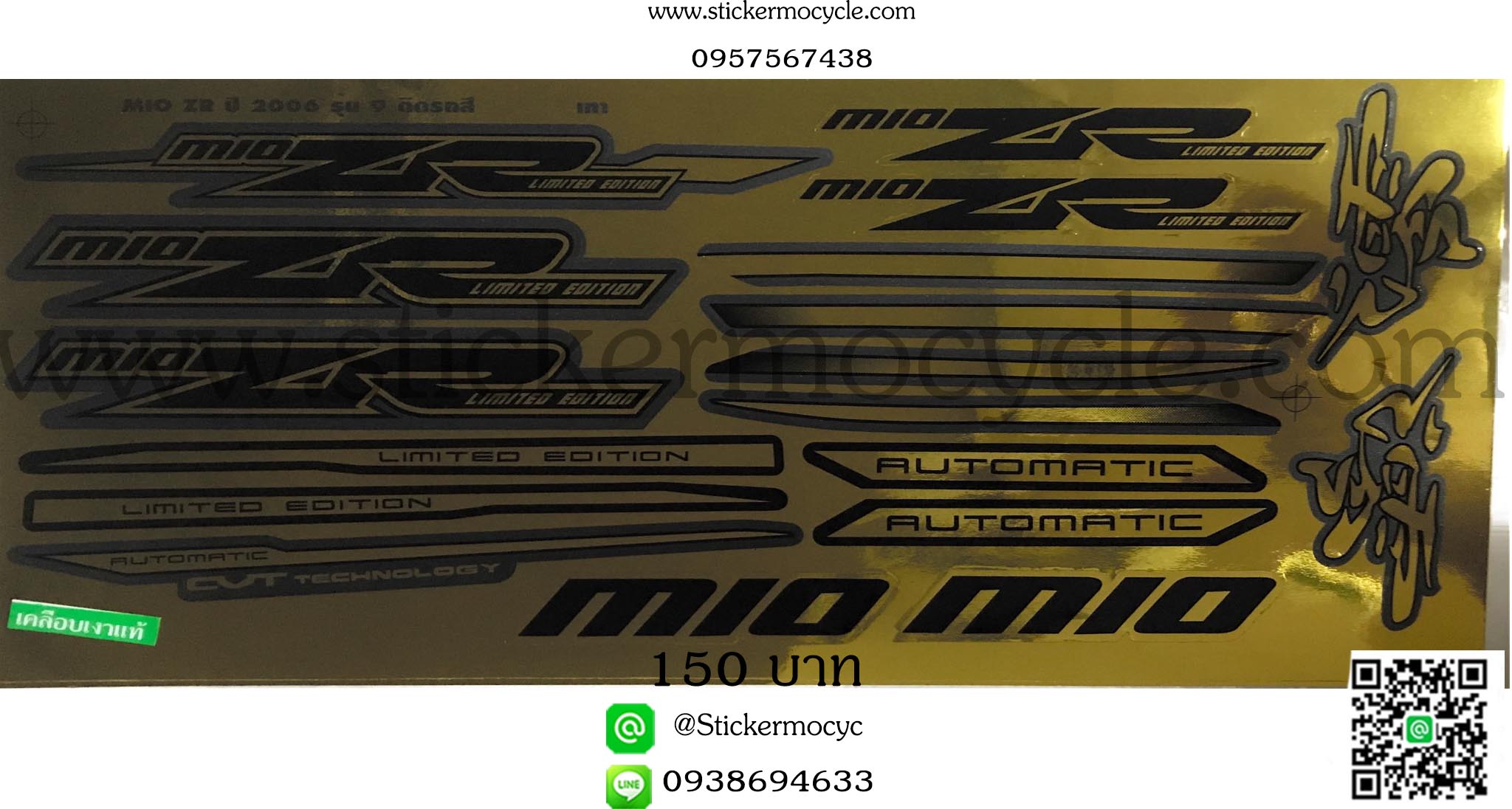 Sticker YAMAHA Mio ปี 2006 รุ่น9 ติดรถสี เทา (เคลือบเงา) สติ๊กเกอร์ ติดรถมอเตอร์ไซค์ ยามาฮ่า มีโอ