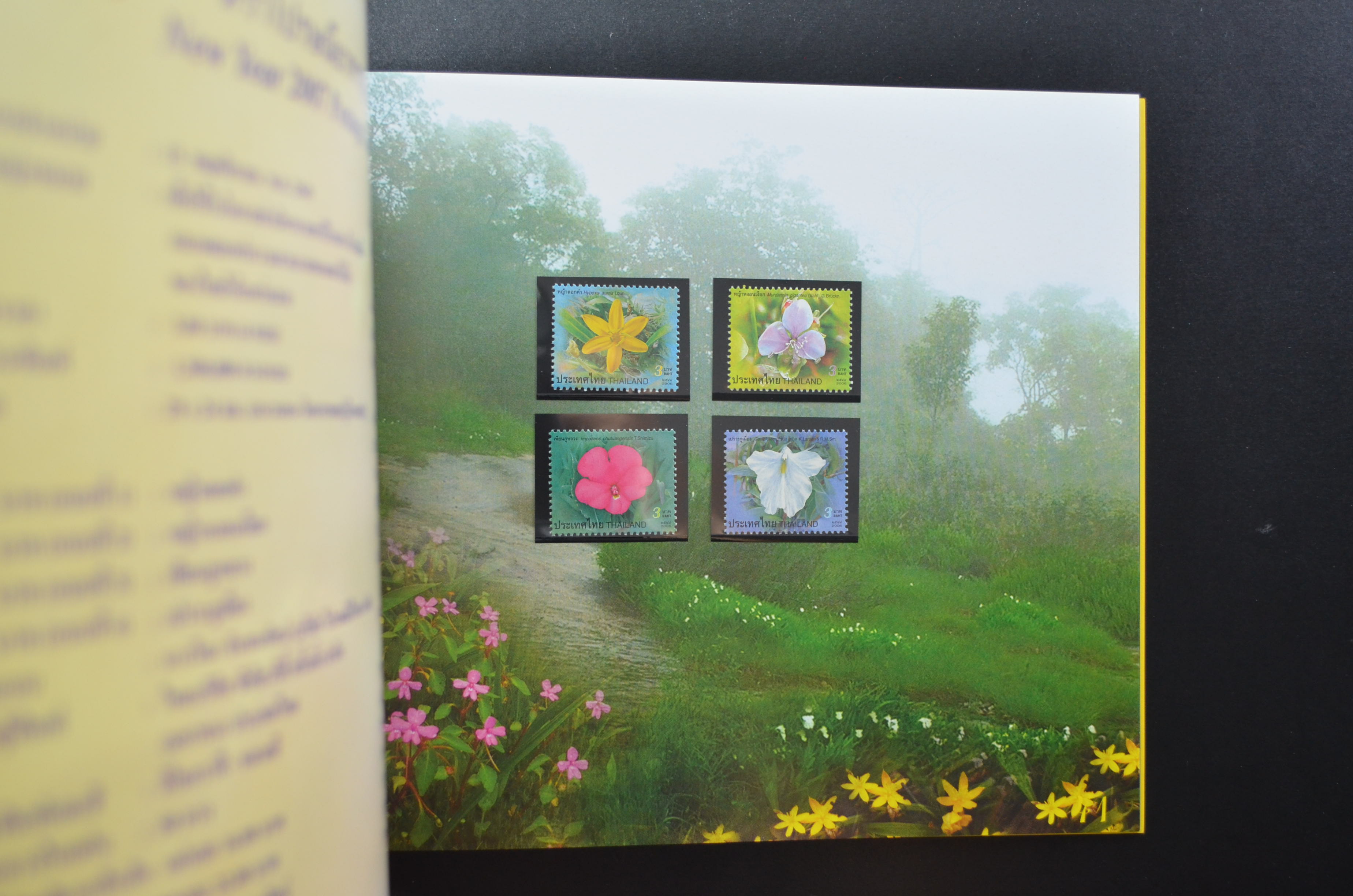 สมุดตราไปรษณียากรไทยประจำปี 2549