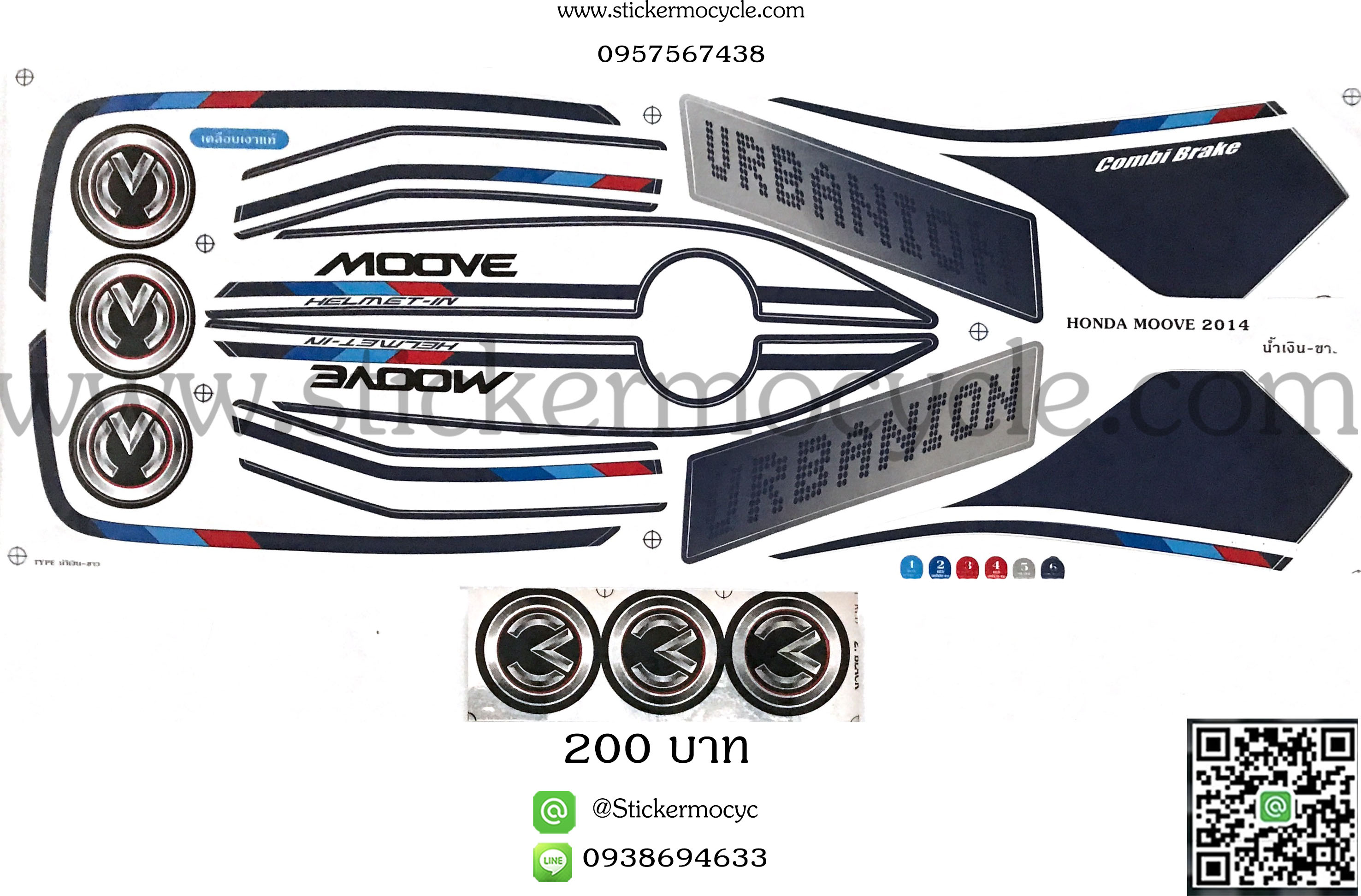 Sticker HONDA MOOVE ปี 2014 ติดรถสี น้ำเงิน ขาว(เคลือบเงาแท้) สติ๊กเกอร์ ติดรถมอเตอร์ไซค์ ฮอนด้า มูฟ