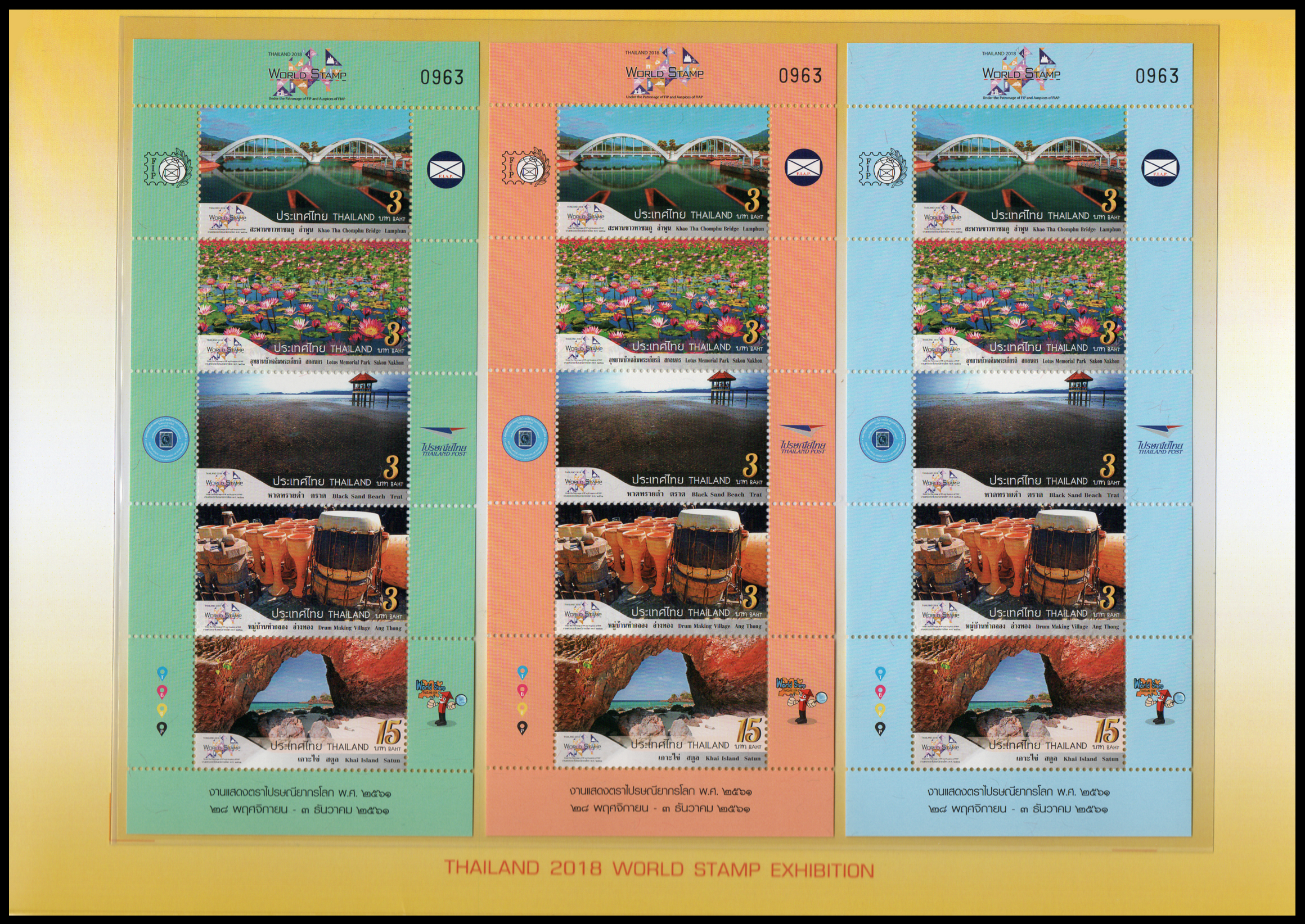 แพคพิเศษแสตมป์งานแสดงตราไปรษณียากรโลก 2561