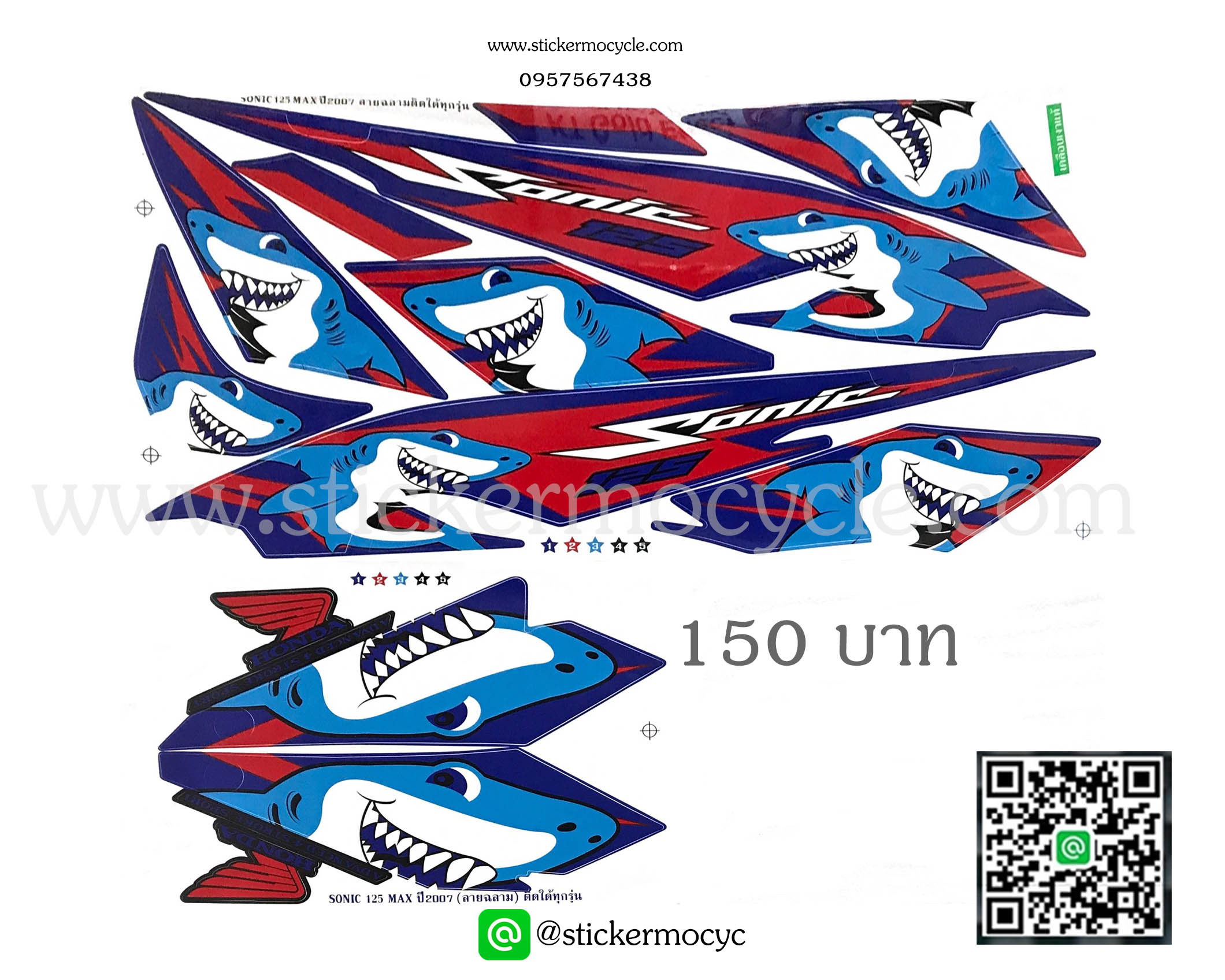 Sticker HONDA Sonic 125 ปี2007 ลาย ฉลาม ติดรถได้ทุกสี สติ๊กเกอร์ ติดรถมอเตอร์ไซค์ ฮอนด้า โซนิค