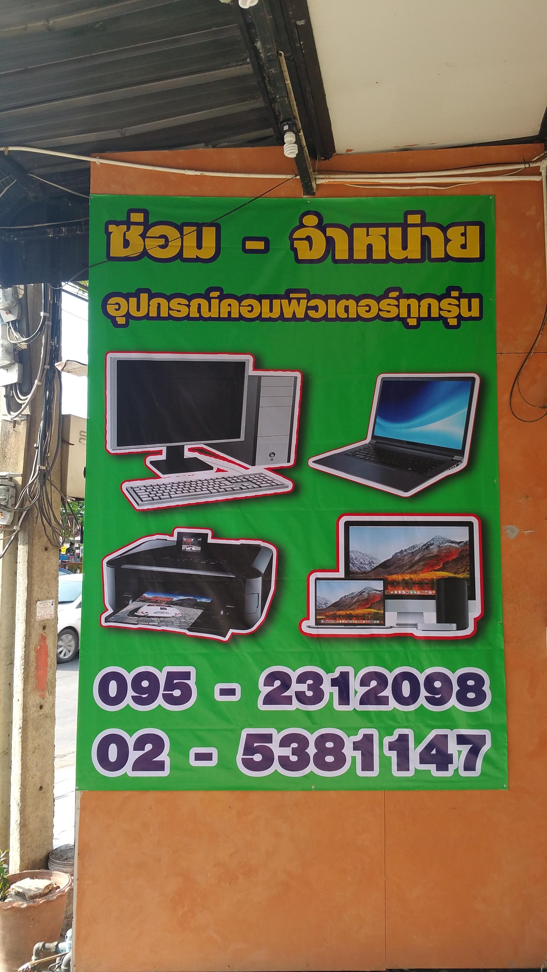 ป้ายไวนิล