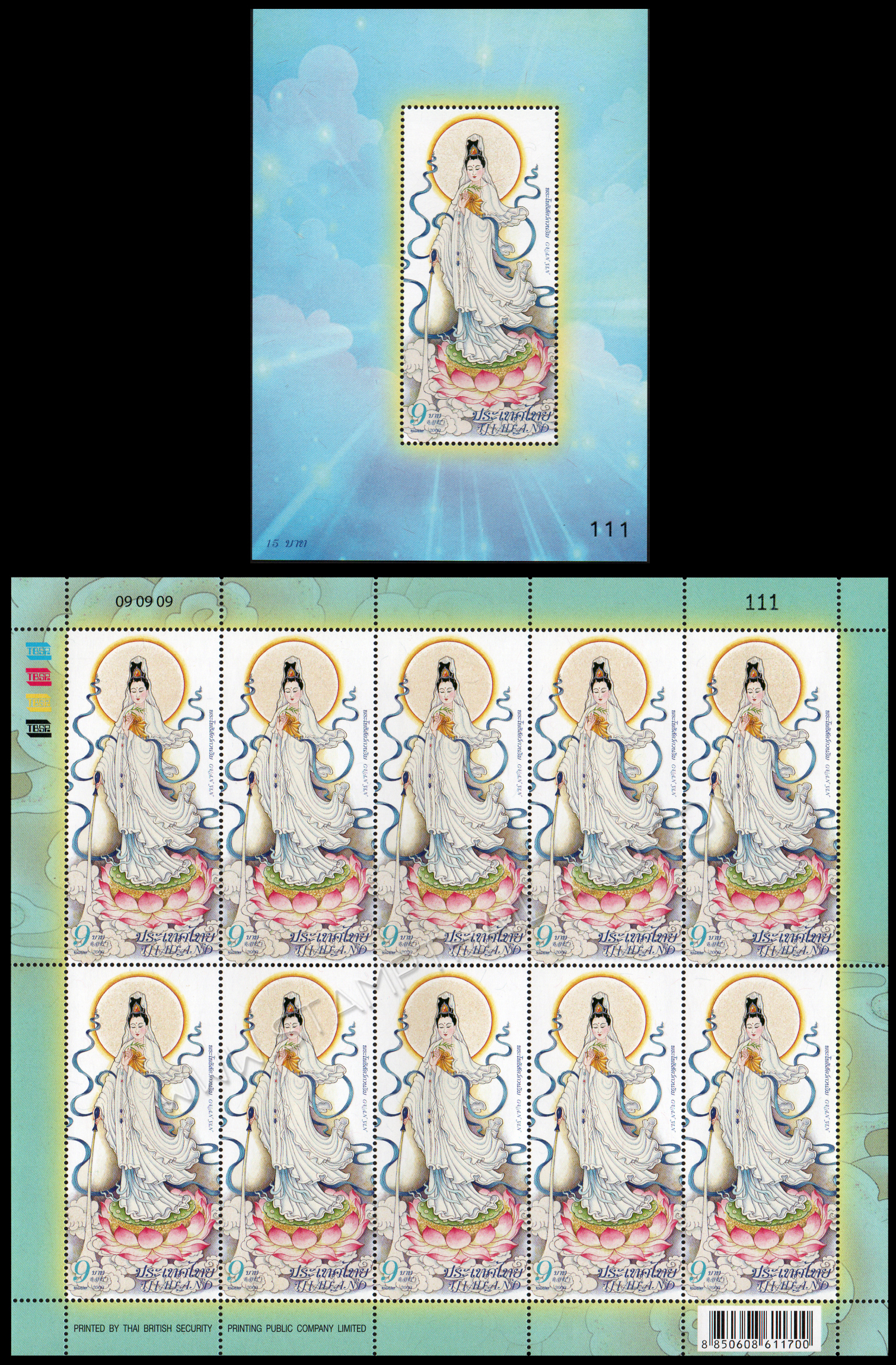 แสตมป์พระโพธิสัตว์กวนอิม 2552 (เต็มแผ่น) + ชีทแสตมป์ (เลขตอง #111)