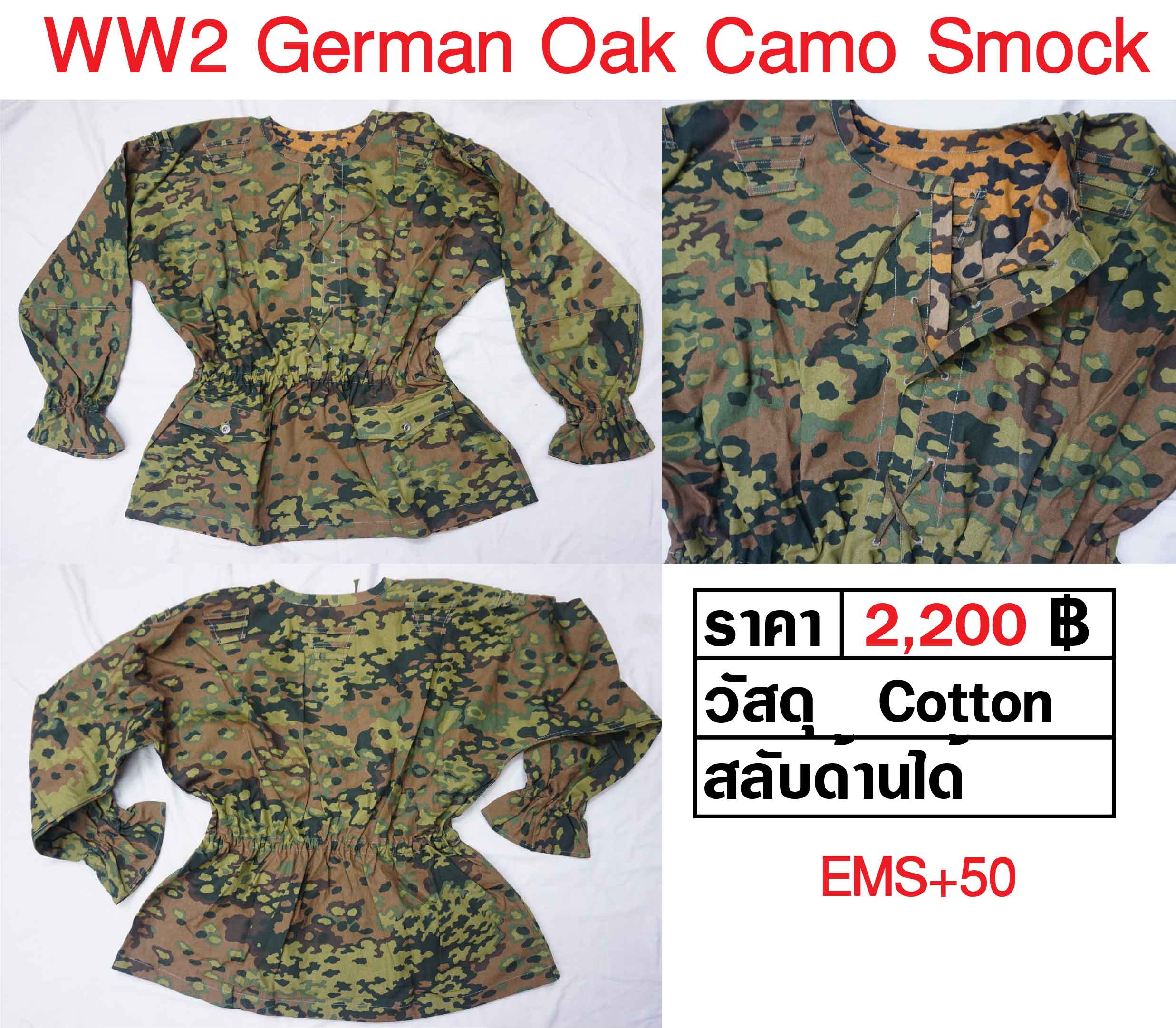 German Oak Camo Smock