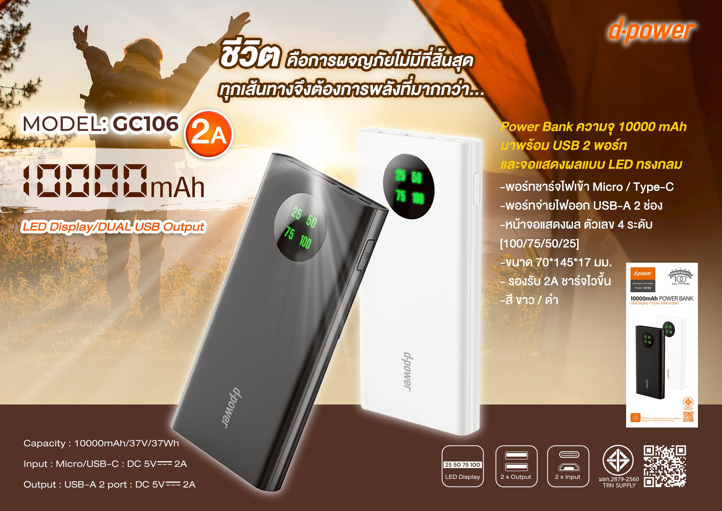 GC106 LED D-POWER Power bank พาวเวอร์แบงค์ 10,000mAh MB-DP-BT-G106B