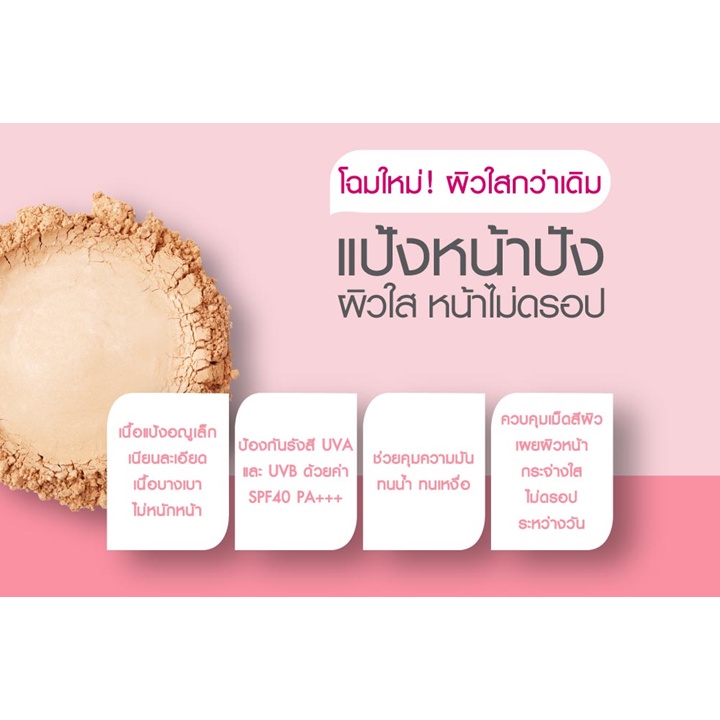แป้งฝุ่นอัดแข็ง เคที่ ดอลล์ Cathy Doll Speed White Cc Powder Pact Spf40 Pa+++ 12g แป้ง cc