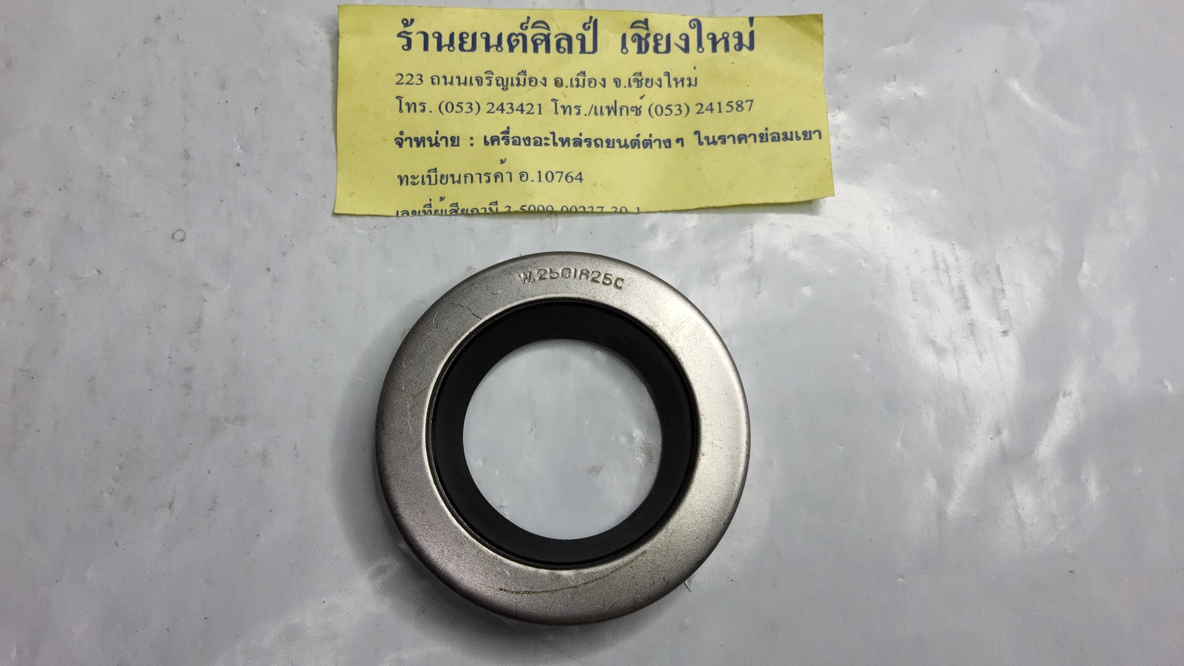 ซิล เกียร ตัวเล็ก ( 1-3/4 × 2-1/2 × 1/2 ) [ 2501 5250 - 2501 5650 ] แลนด์โรเวอร์