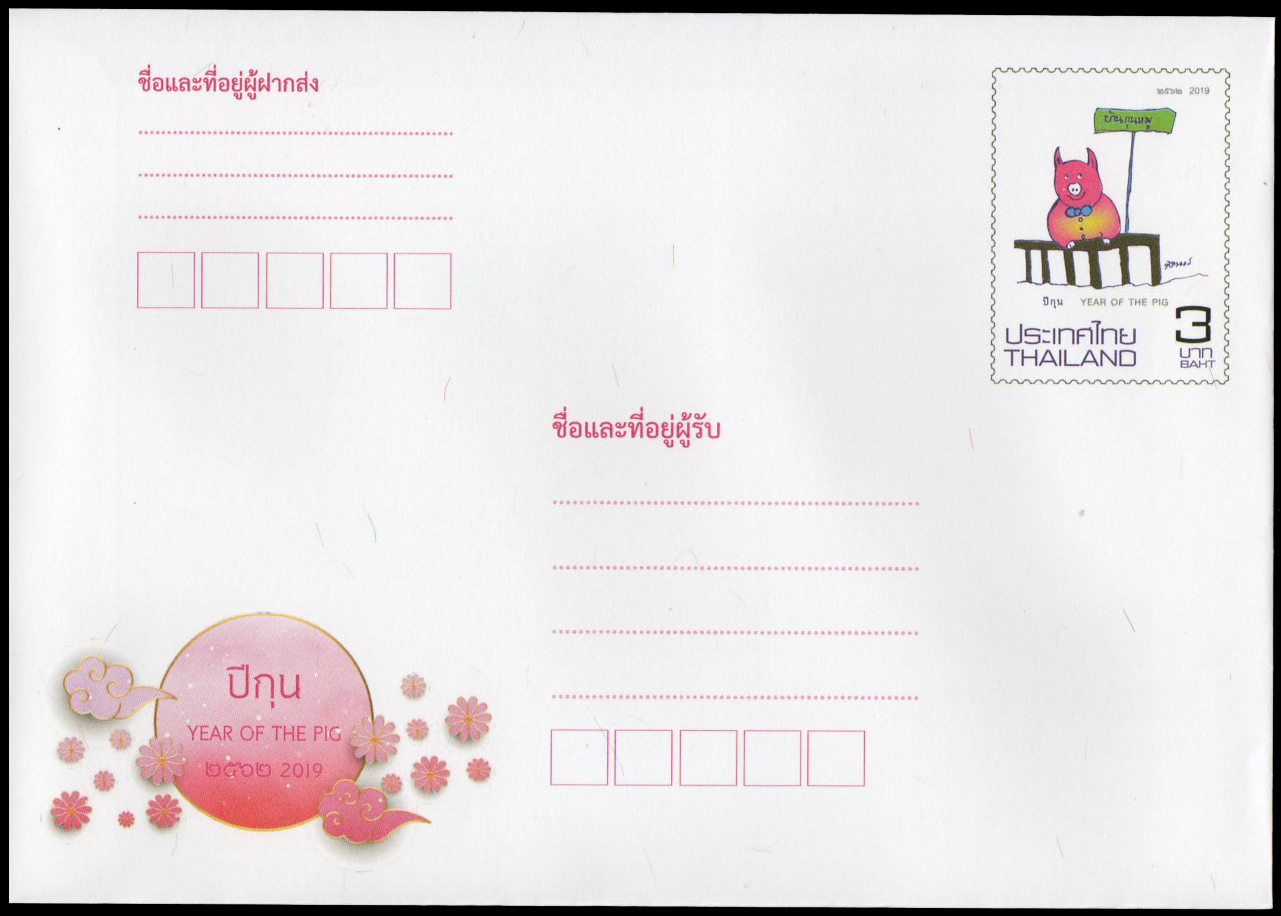 (ครบชุดครึ่งปีแรก) ซองพิเศษชุดนักษัตร (ฝีพระหัตถ์สมเด็จพระเทพรัตน์ราชสุดาฯ)