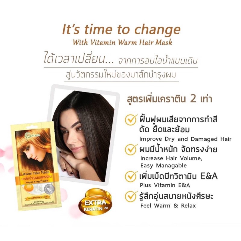 Catherine Hair Mask 25 g แคทเธอรีน มาส์กบำรุงผม สูตรร้อน สูตรเย็น กลิ่นหอม ผมนุ่มลื่น ฟื้นฟูผมแห้งเสีย แตกปลาย