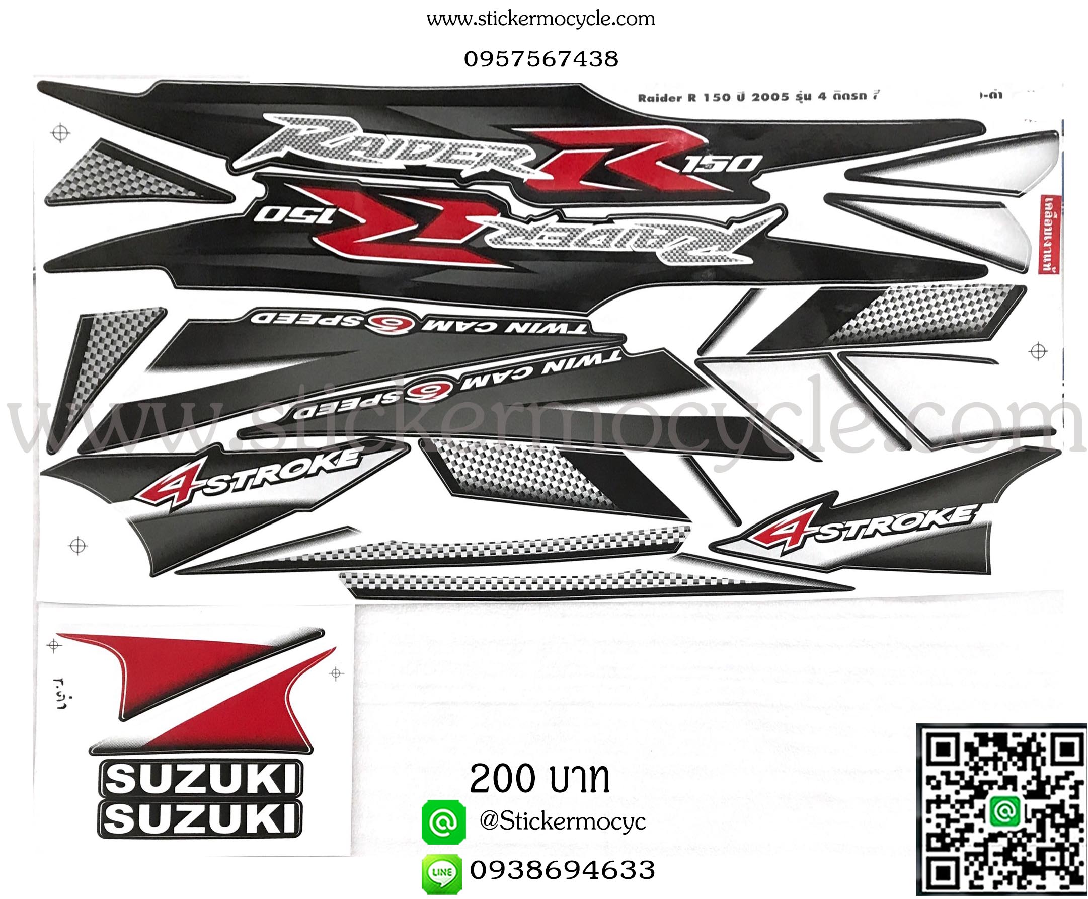 Sticker Suzuki Raider R 150 ปี 2005 รุ่น 4 ติดรถสี ดำ สติ๊กเกอร์ติดรถมอไซค์ ซูซูดิ ไรเดอร์
