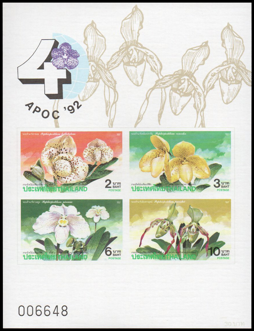 (แบบปรุ+ไม่ปรุ) ชีทแสตมป์ชุดงานกล้วยไม้เอเชียแปซิฟิก ครั้งที่ 4