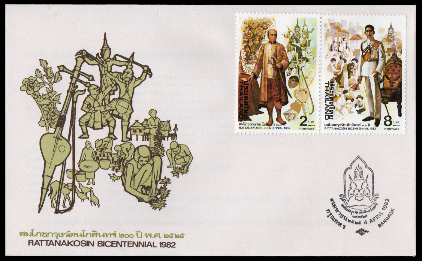 ซองวันแรกจำหน่ายที่ระลึกงานสมโภชกรุงรัตนโกสินทร์ 200 ปี