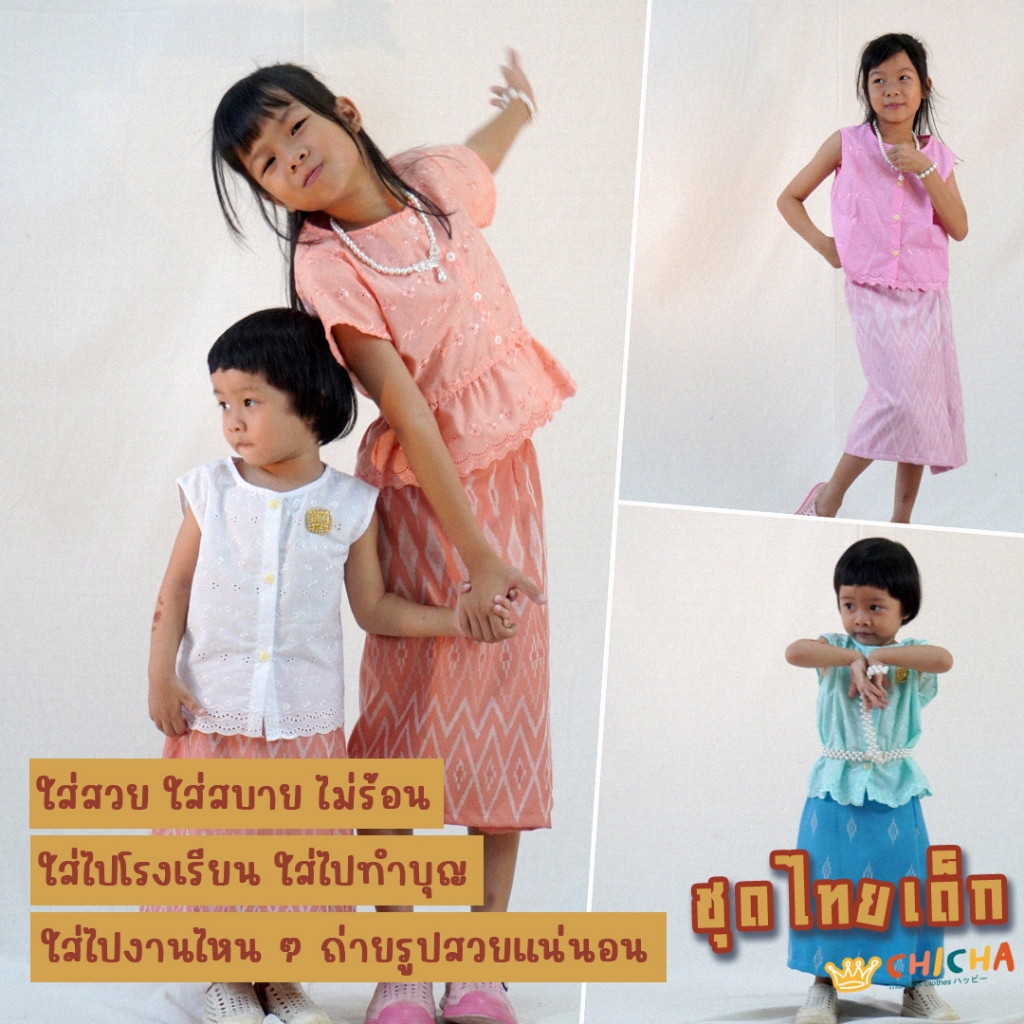 ผ้าถุงเด็ก รุ่น เดือนฉาย 2-6 ขวบ ผ้าทอลายไทย 🎈❤️ ใส่ไปโรงเรียน ลอยกระทง สงกรานต์ ชุดไทยเด็ก LOOM