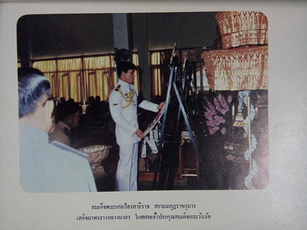 ประมวลพระธรรมเทศนาสมเด็จ