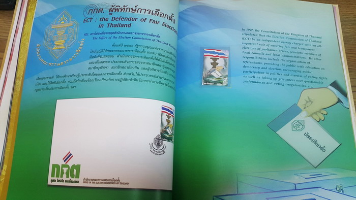 สมุดตราไปรษณียากรไทยประจำปี 2553