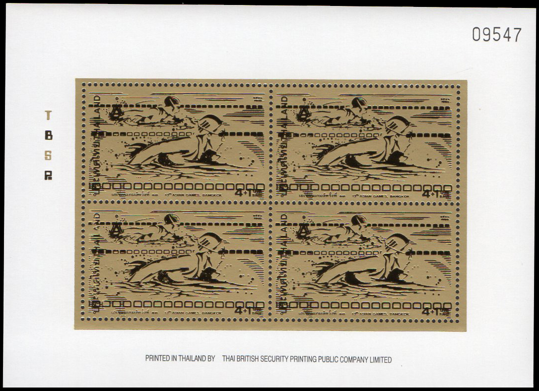 แสตมป์ทองจำลองเอเชี่ยนเกมส์ ครั้งที่ 13 (ชุดที่ 1)