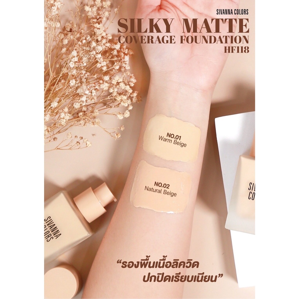 รองพื้นขวด Sivanna Silky Matte Coverage Foundation SPF15 30g. HF118 แบบขวด30กรัม