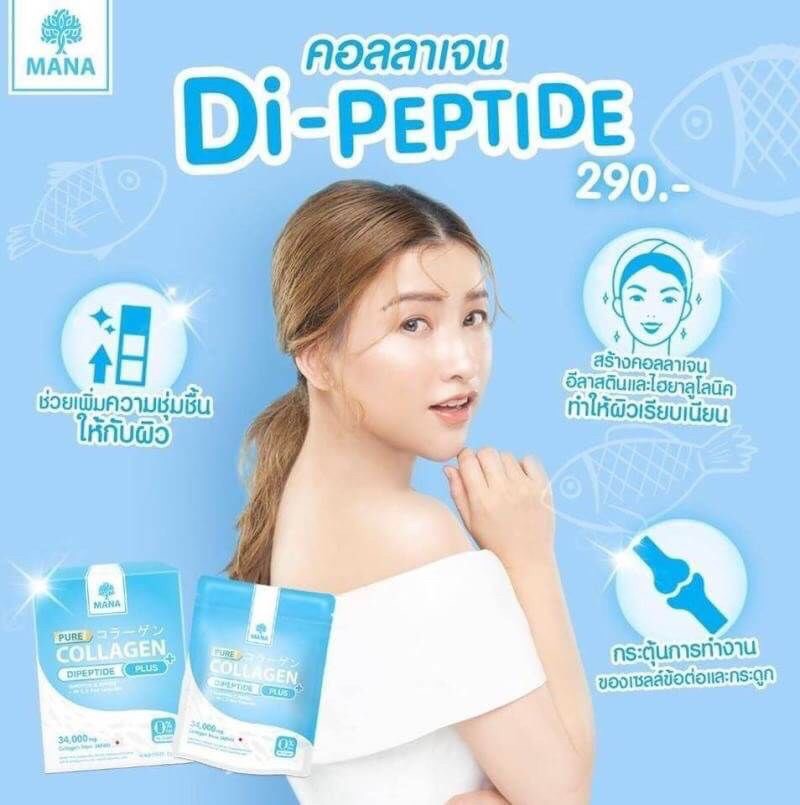Mana Pure Collagen ดีไหม