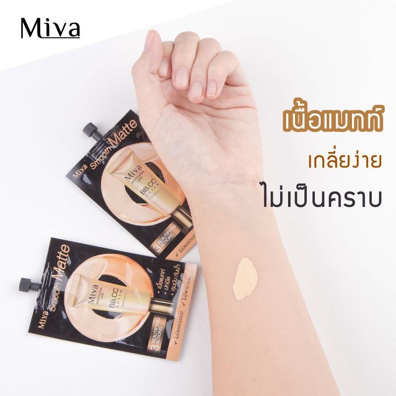 (1ซอง) Miva Smooth Matte BB&CC Cream SPF 35 PA+++ 7g ครีมซีซี บีบี ครีมรองพื้น เนื้อแมตท์